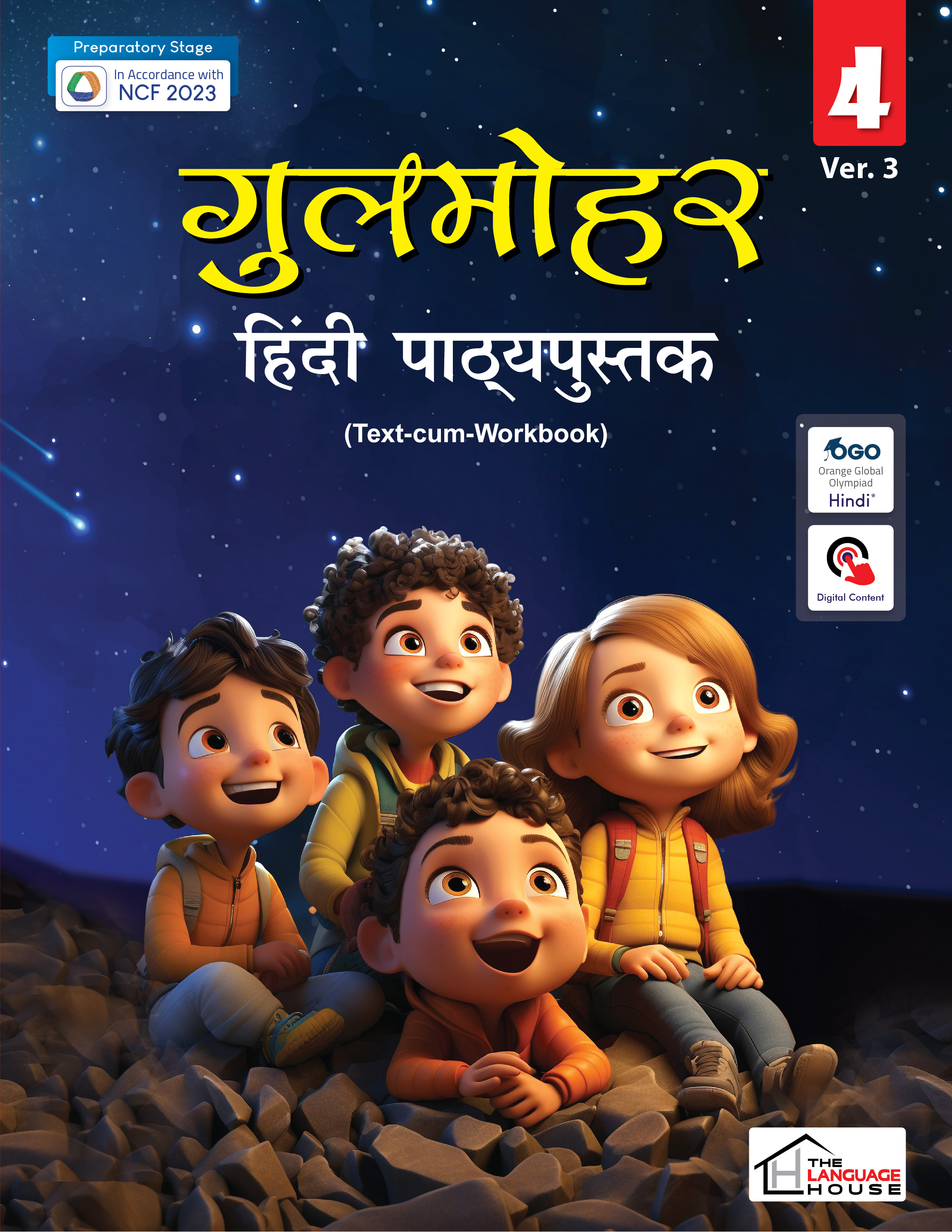 Gulmohar Hindi Pathyapustak (Text-cum-Workbook) Ver. 3 Class 4